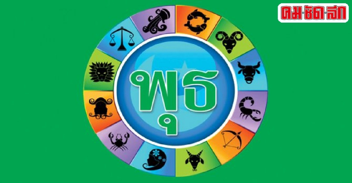 ดูดวงเดลี่ : พ.19สค.58 ดูดวงเดลี่ : พ.19สค.58