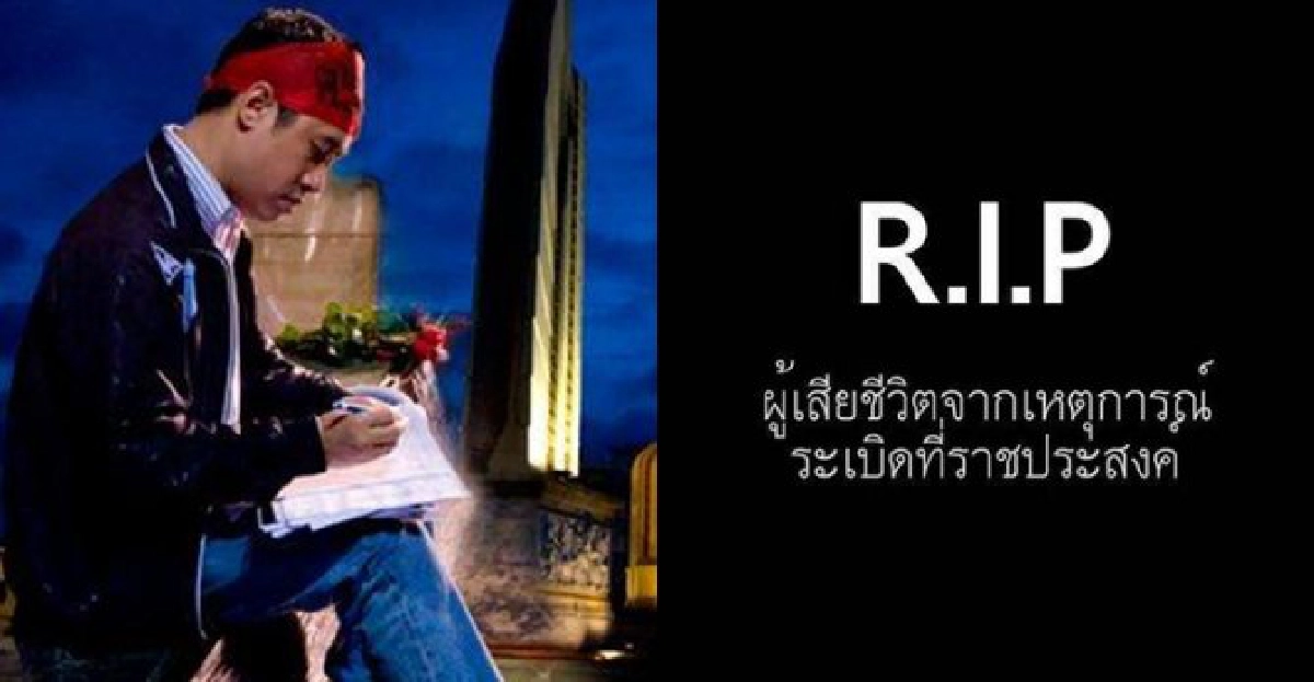 'จักรภพ'ถาม3ข้อระเบิดราชประสงค์ 'จักรภพ'ถาม3ข้อระเบิดราชประสงค์
