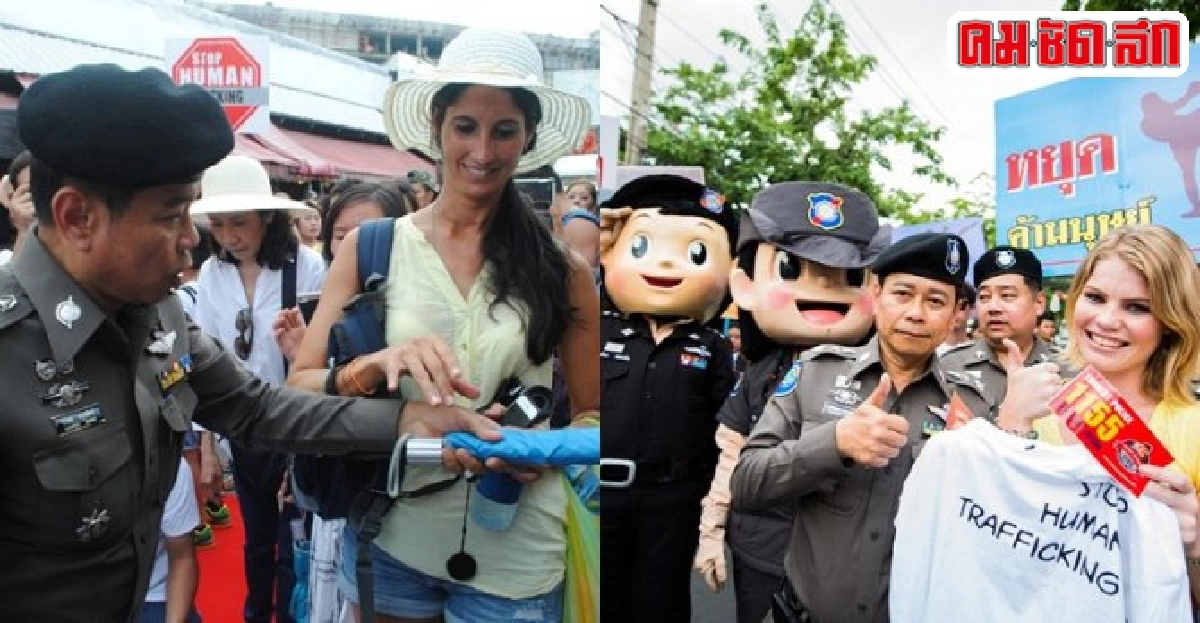 ตร.ท่องเที่ยวรณรงค์ต้านค้ามนุษย์สร้างเครือข่ายเป็นหูเป็นตา ตร.ท่องเที่ยวรณรงค์ต้านค้ามนุษย์สร้างเครือข่ายเป็นหูเป็นตา