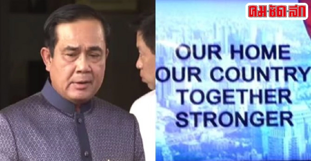 นายกฯแถลงครั้งแรก!ยันมีผู้ประสงค์ร้าย นายกฯแถลงครั้งแรก!ยันมีผู้ประสงค์ร้าย