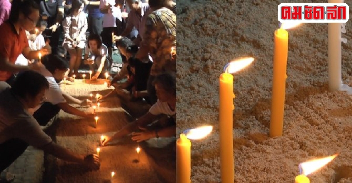 ขอนแก่นจุดเทียนอาลัยบึ้มราชประสงค์ ขอนแก่นจุดเทียนอาลัยบึ้มราชประสงค์