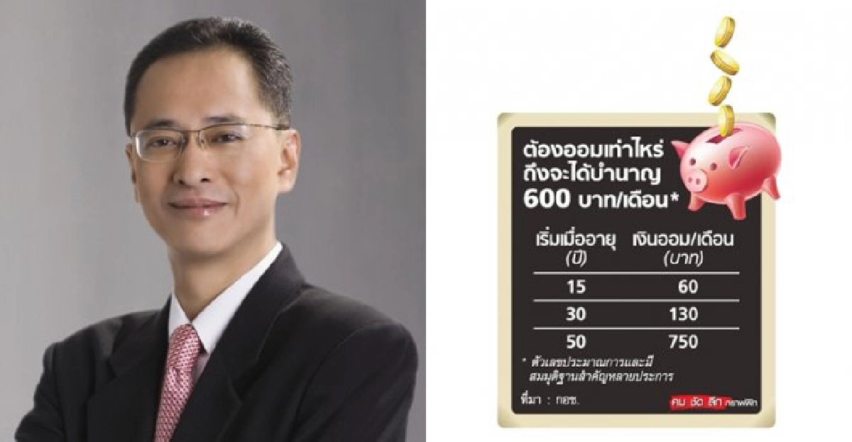 จ่ายแค่ขั้นต่ำไม่พอรับบำนาญตลอดชีพ จ่ายแค่ขั้นต่ำไม่พอรับบำนาญตลอดชีพ