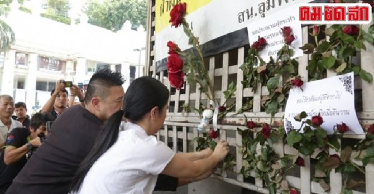 ขอเป็นกำลังใจครอบครัวเหยื่อจากใจคนบันเทิง-ปชช.