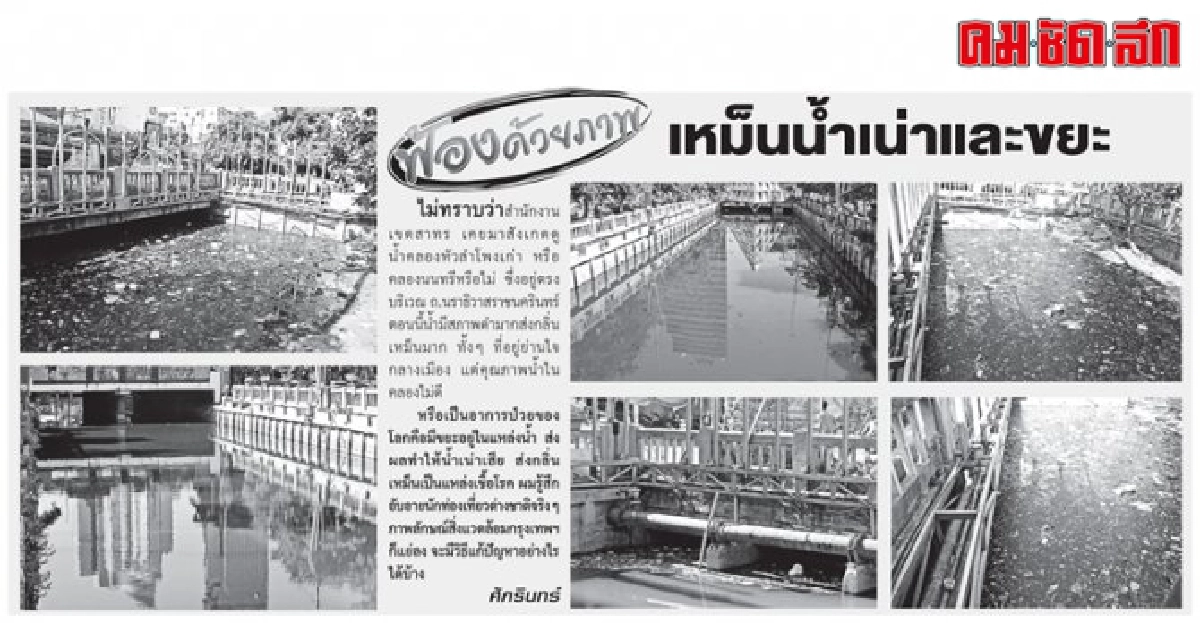 เขตฯ ได้ประสานสำนักการระบายน้ำแล้ว เขตฯ ได้ประสานสำนักการระบายน้ำแล้ว