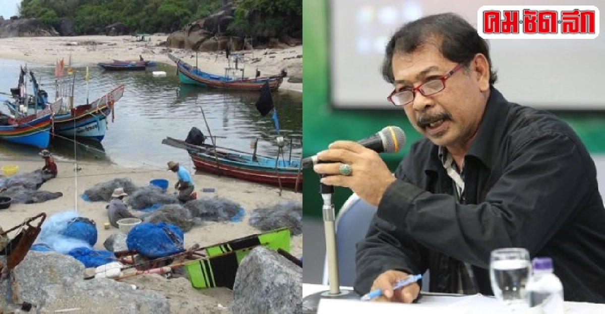 จัดระเบียบประมงไทยนายกสมาคมประมงพื้นบ้านแนะรัฐดูมาเลย์แบบ 