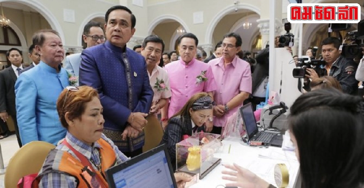 นายกฯเปิดกองทุนการออมแห่งชาติ นายกฯเปิดกองทุนการออมแห่งชาติ