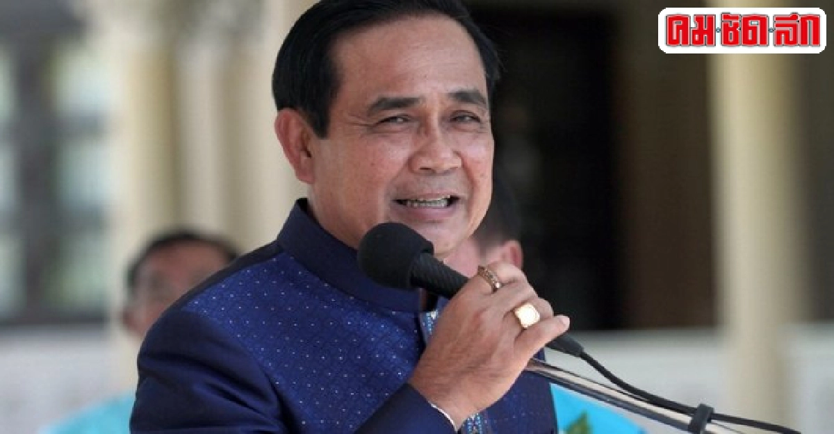 ประยุทธ์เผยทูตสหรัฐยินดีให้ความร่วมมือ ประยุทธ์เผยทูตสหรัฐยินดีให้ความร่วมมือ