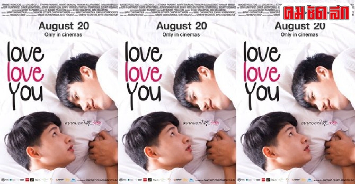 บอลมั่นใจloveloveyouจิ้นกว่าภาคแรก บอลมั่นใจloveloveyouจิ้นกว่าภาคแรก