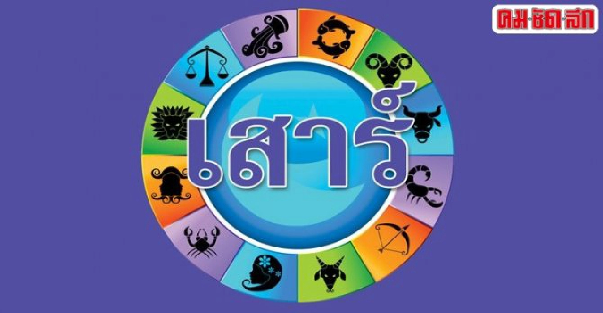 ดูดวงเดลี่ : ส.22สค.58 ดูดวงเดลี่ : ส.22สค.58