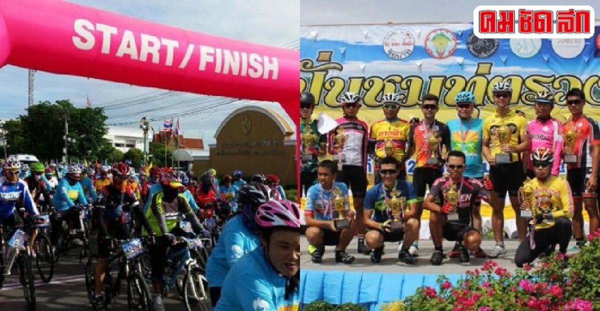 ชัยนาทสานต่อ'Bike For Mom'จัด'ปั่นชมทุ่งรวงทอง' ชัยนาทสานต่อ'Bike For Mom'จัด'ปั่นชมทุ่งรวงทอง'