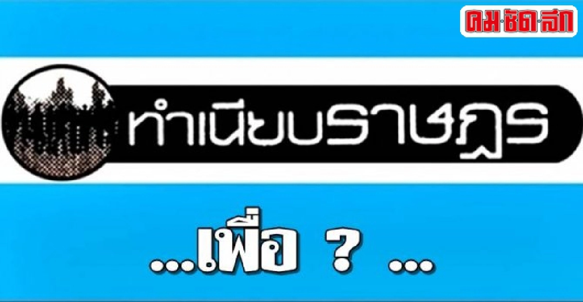 ...เพื่อ ? ... ...เพื่อ ? ...