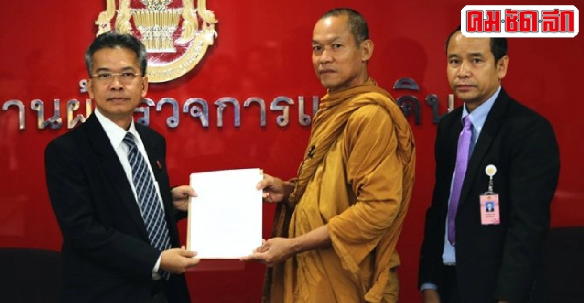 พุทธะอิสระยื่นผู้ตรวจฯเอาผิดธัมมชโย พุทธะอิสระยื่นผู้ตรวจฯเอาผิดธัมมชโย