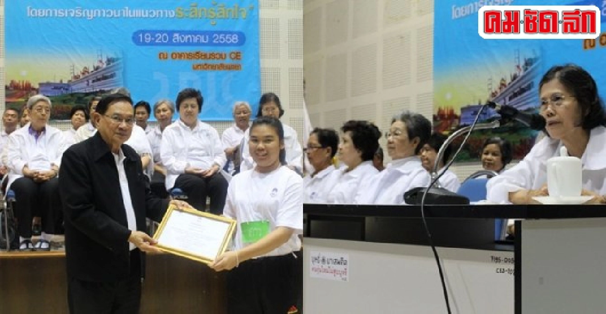 มพ.จัดโครงการพัฒนาคุณธรรมจริยธรรม