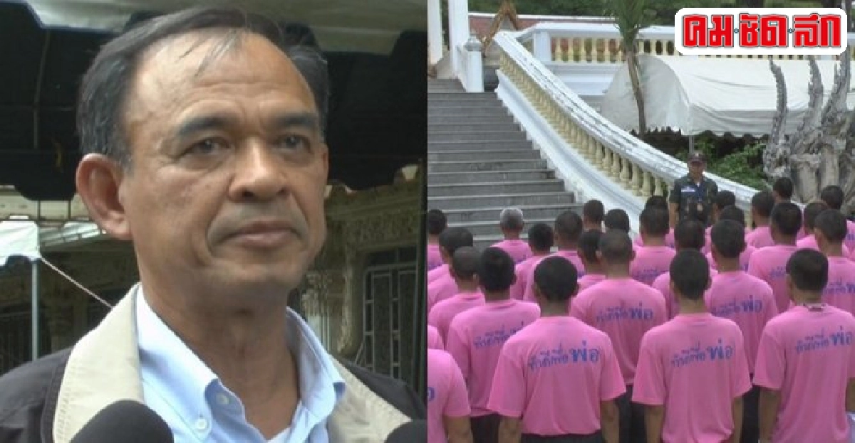 นำร่องค่ายศูนย์ขวัญแผ่นดินแหล่งบำบัดผู้ติดยาแทนขังคุก 