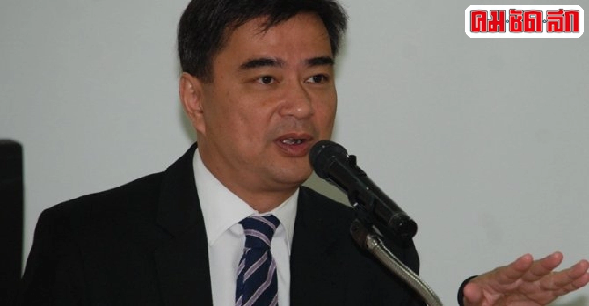 มาร์คแนะคว่ำร่างรธน.ปรับ3เดือนทำประชามติ