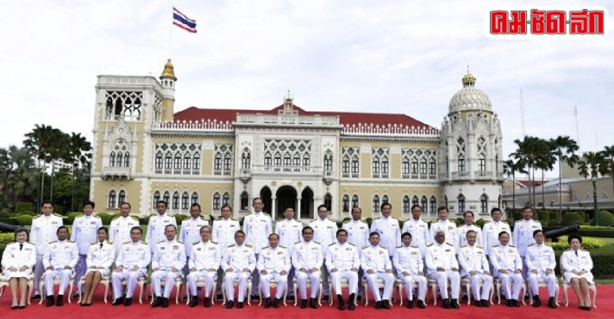 นายกฯนำครม.ถ่ายรูปหมู่-ทูลเกล้าฯโผทหารแล้ว