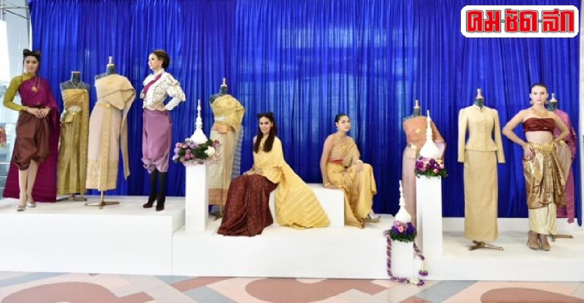 ตระการตาไหมไทยบนเรือนร่างทูตต่างประเทศ