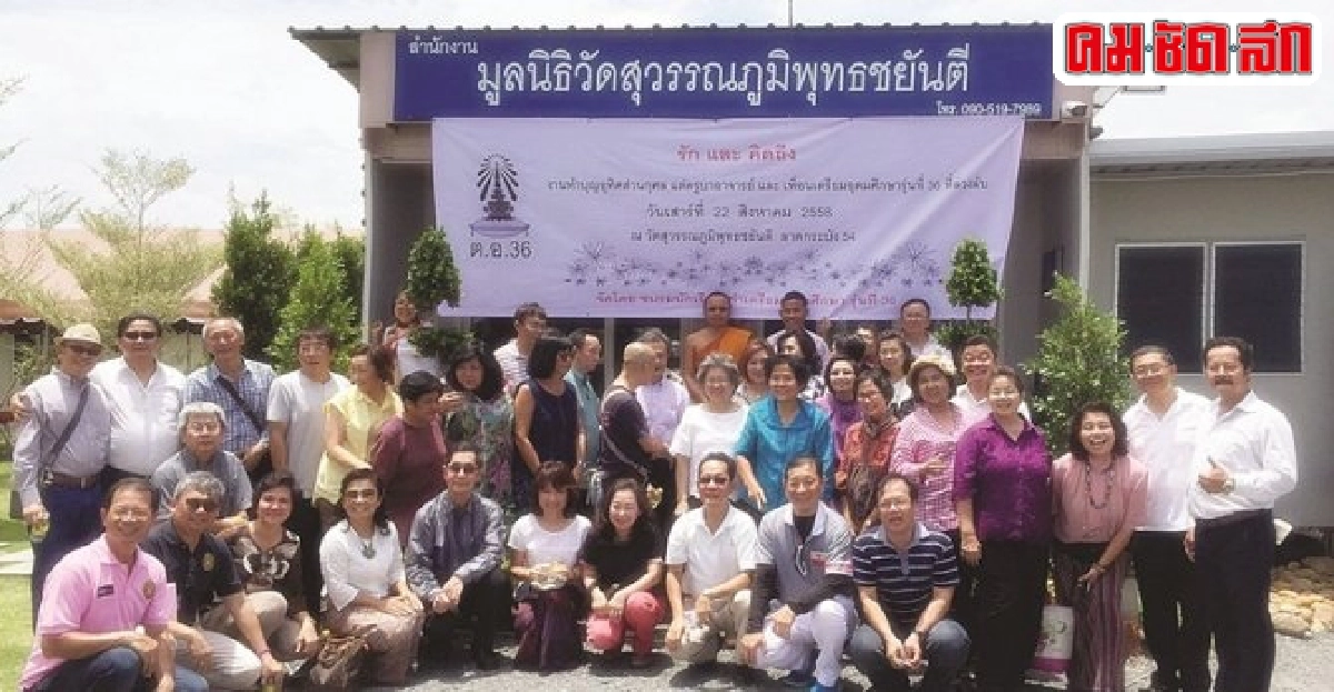 จัดสร้างพระพุทธเมตตา(จำลอง)ประดิษฐาน ณ วัดปัญญานันทาราม