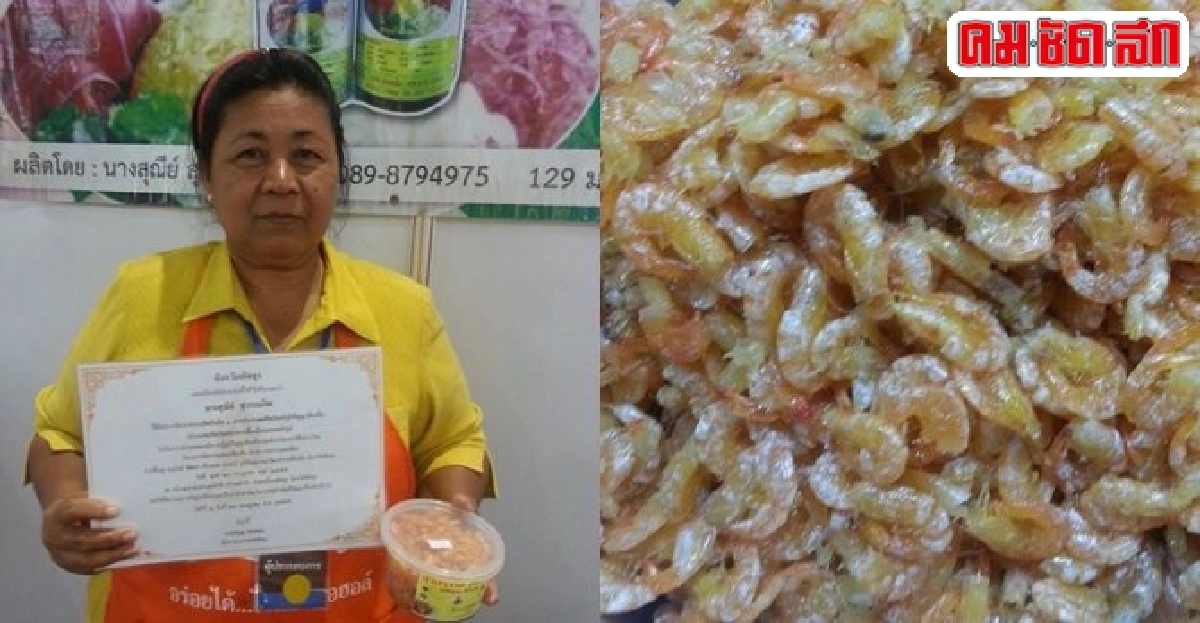 'สุนีย์ สุวรรณโน' ต้นตำรับกุ้งหวานลำปำ 'สุนีย์ สุวรรณโน' ต้นตำรับกุ้งหวานลำปำ
