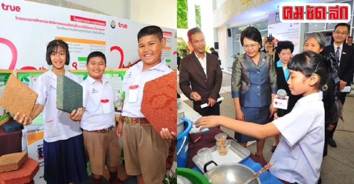 ปั้น'นักวิทย์น้อยทรู'ฝึกคิดวิเคราะห์เรียนของจริง ปั้น'นักวิทย์น้อยทรู'ฝึกคิดวิเคราะห์เรียนของจริง
