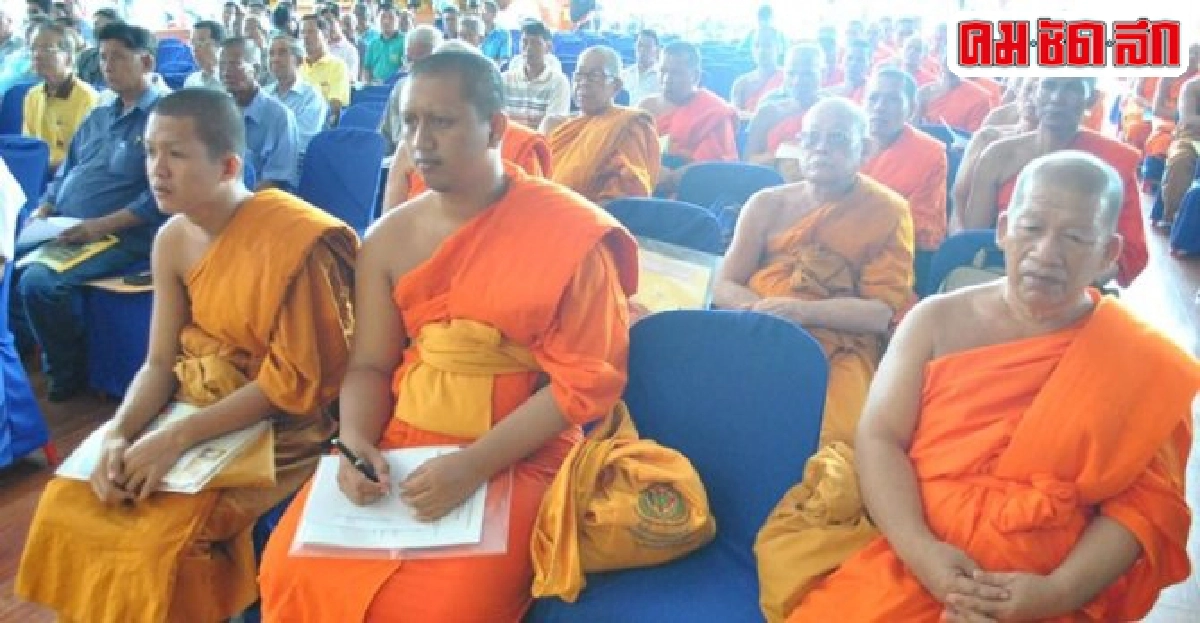 ติวเข้มกฎหมายธรณีสงฆ์เจ้าอาวาสและไวยาวัจกร ติวเข้มกฎหมายธรณีสงฆ์เจ้าอาวาสและไวยาวัจกร