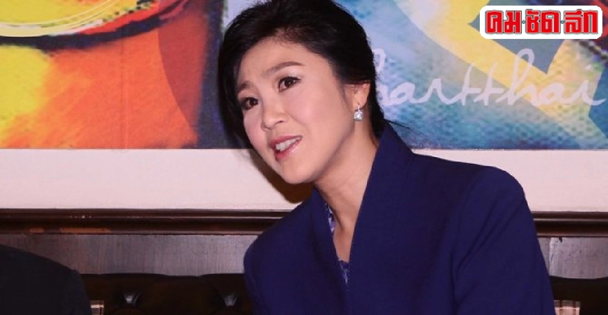 'ปู'ค้านอัยการเพิ่มพยาน'จำนำข้าว' 'ปู'ค้านอัยการเพิ่มพยาน'จำนำข้าว'
