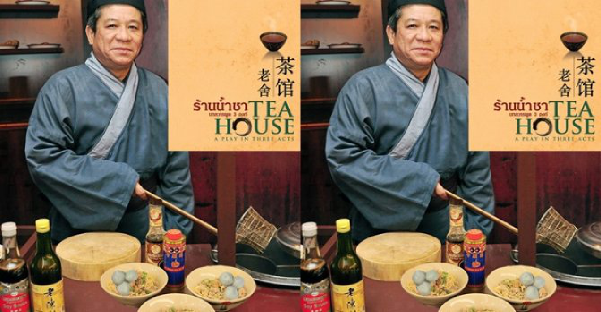 บะหมี่หมูสับลูกชิ้นปลาจิ๊กโฉ่ว บะหมี่หมูสับลูกชิ้นปลาจิ๊กโฉ่ว