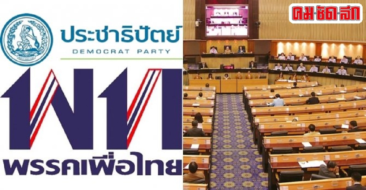 ประชามติ 'เดิมพัน' อำนาจ ประชามติ 'เดิมพัน' อำนาจ