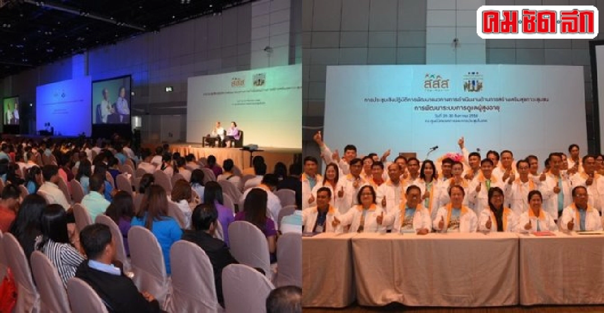 สสส.จับมือ371อปท.ลุยงานสร้างเสริมสุขภาวะชุมชน