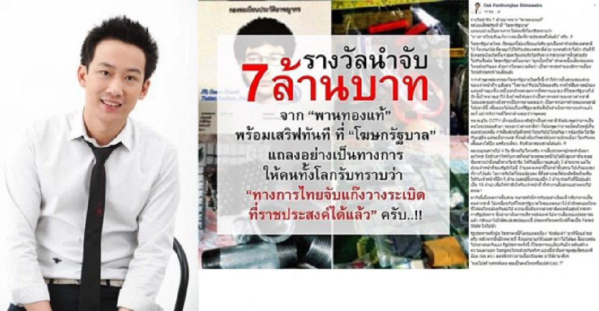 'โฆษกรัฐบาล'คนไทยหรือเปล่า(วะ) 'โฆษกรัฐบาล'คนไทยหรือเปล่า(วะ)