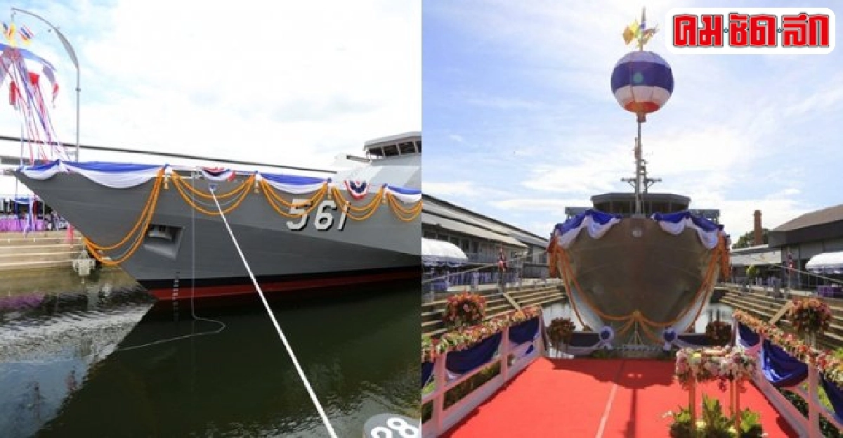 ร.ล.แหลมสิงห์เรือตรวจการณ์ปืนลำใหม่ของกองทัพเรือ ร.ล.แหลมสิงห์เรือตรวจการณ์ปืนลำใหม่ของกองทัพเรือ