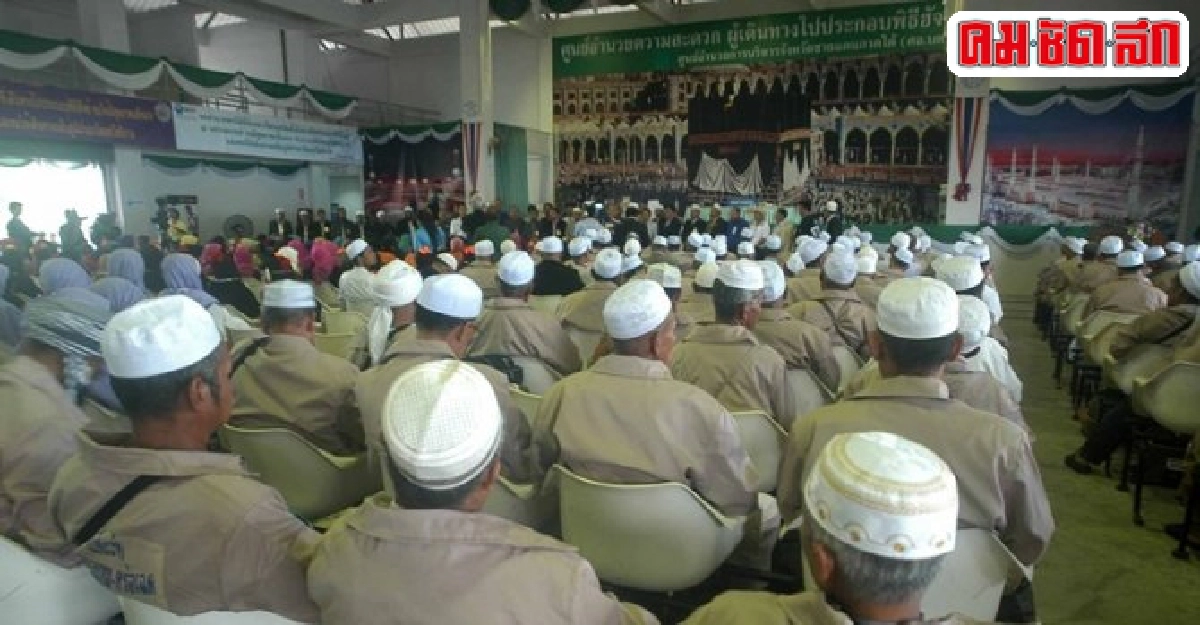 ฮัจญ์ในมิติสังคมและวัฒนธรรม 