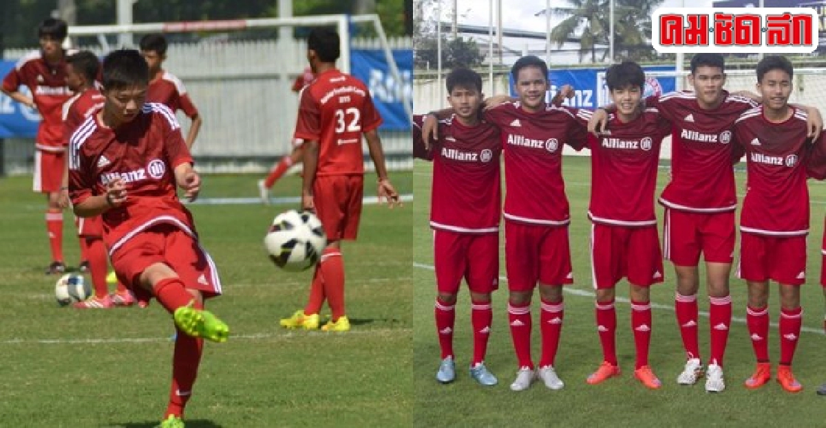 อลิอันซ์สานฝันเยาวชนติวเข้มนักเตะเยือนบาเยิร์น 