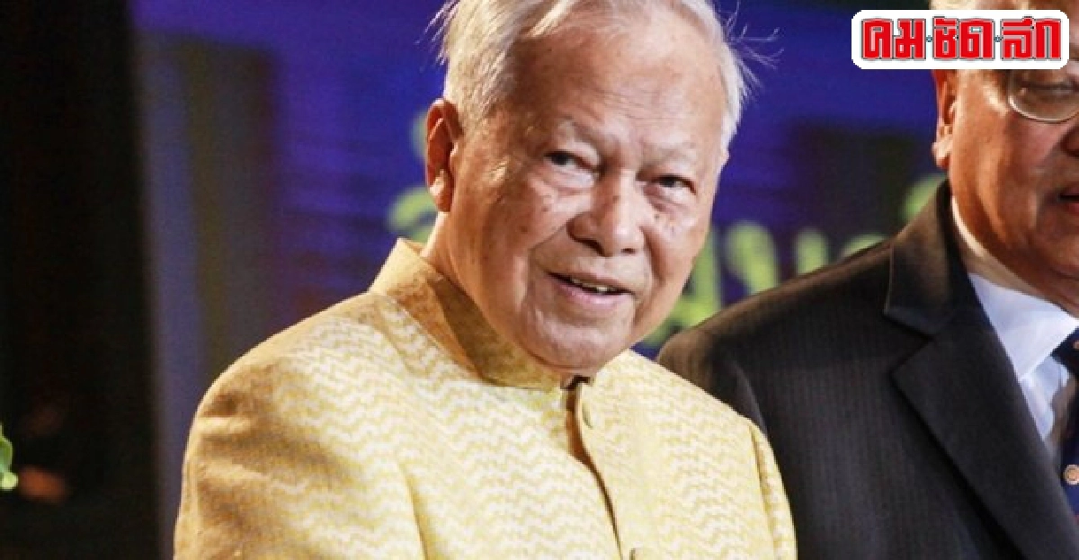 ป๋าเปรมติงร่างรธน.ไม่บัญญัติเรื่องตอบแทนคุณแผ่นดิน ป๋าเปรมติงร่างรธน.ไม่บัญญัติเรื่องตอบแทนคุณแผ่นดิน