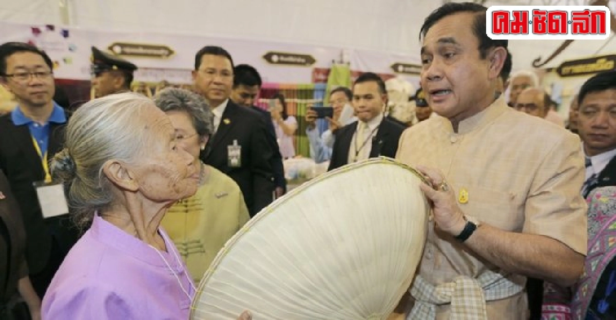 บิ๊กตู่เข่าเจ็บเตะขั้นบันไดใส่ซัพพอร์ต 