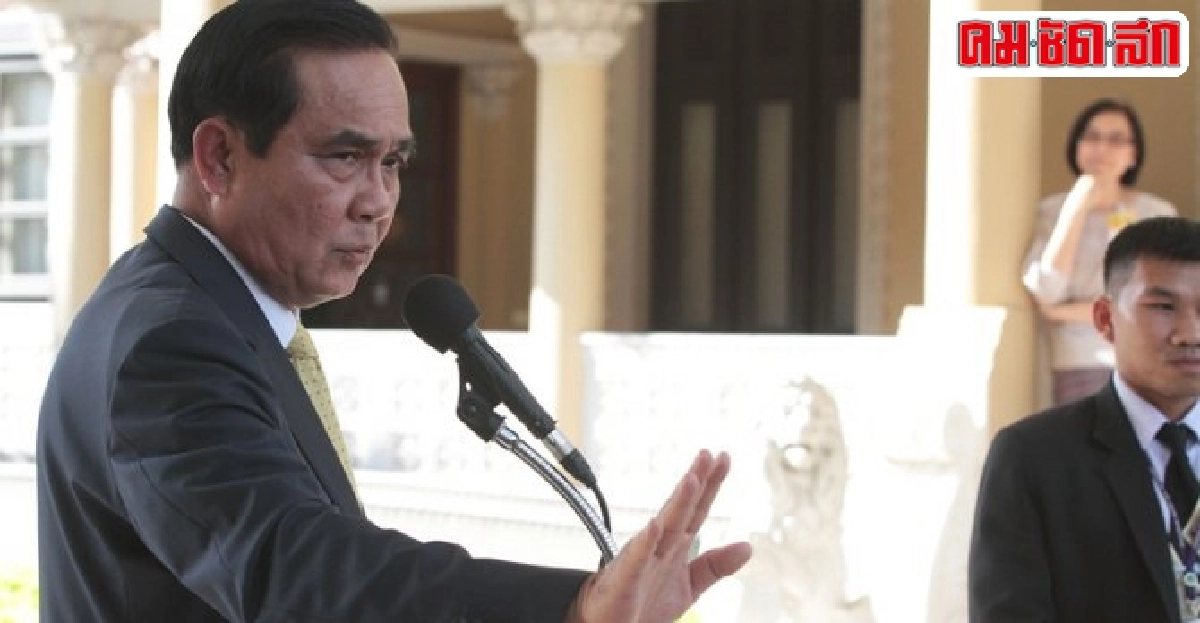 ประยุทธ์วางสเปกกรธ.มีอดีตสปช.ด้วย ประยุทธ์วางสเปกกรธ.มีอดีตสปช.ด้วย