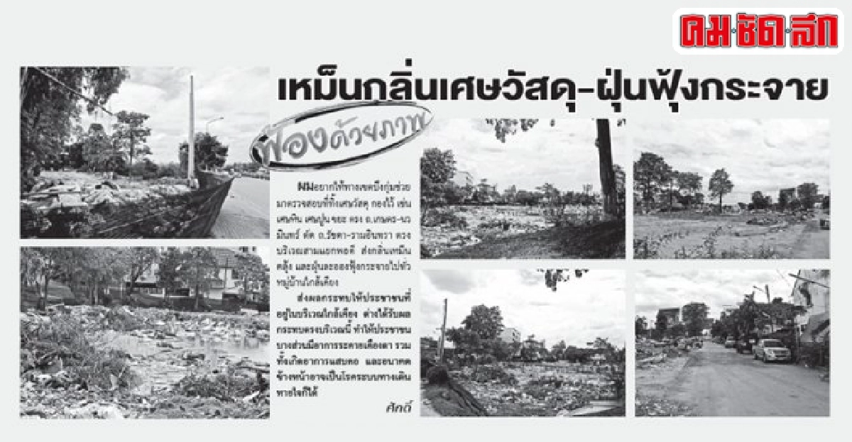 ออกคำสั่งให้ระงับการดำเนินการแล้ว ออกคำสั่งให้ระงับการดำเนินการแล้ว