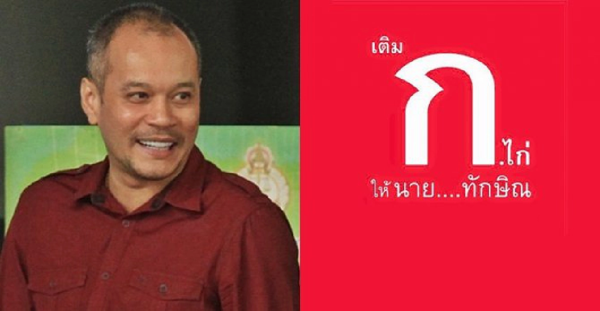 ถอนพาสปอร์ต'ก.'ผิดยกย่อง'แม้ว' ถอนพาสปอร์ต'ก.'ผิดยกย่อง'แม้ว'