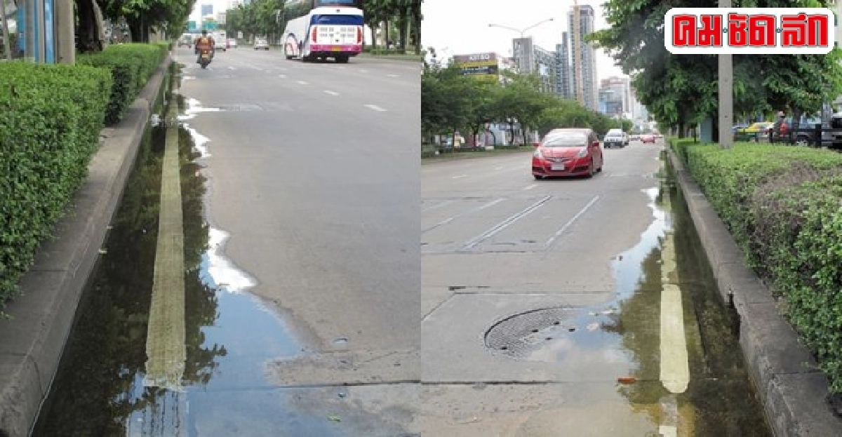 ฟ้องด้วยภาพ : น้ำกระเด็นใส่ขา ฟ้องด้วยภาพ : น้ำกระเด็นใส่ขา
