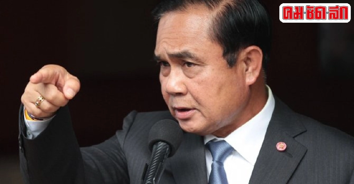 ประยุทธ์รับเรียกพิชัย-การุณคุยจริง ประยุทธ์รับเรียกพิชัย-การุณคุยจริง