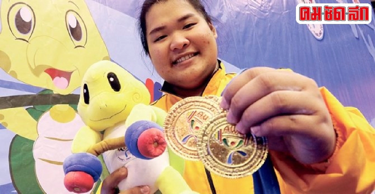 'ชิดชนก'คว้าทองปิดยกเหล็กเอเชีย 'ชิดชนก'คว้าทองปิดยกเหล็กเอเชีย