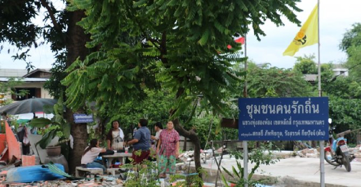 พลังหญิงชุมชนคนรักถิ่น เพื่อบ้านมั่นคงคนริมคลอง พลังหญิงชุมชนคนรักถิ่น เพื่อบ้านมั่นคงคนริมคลอง