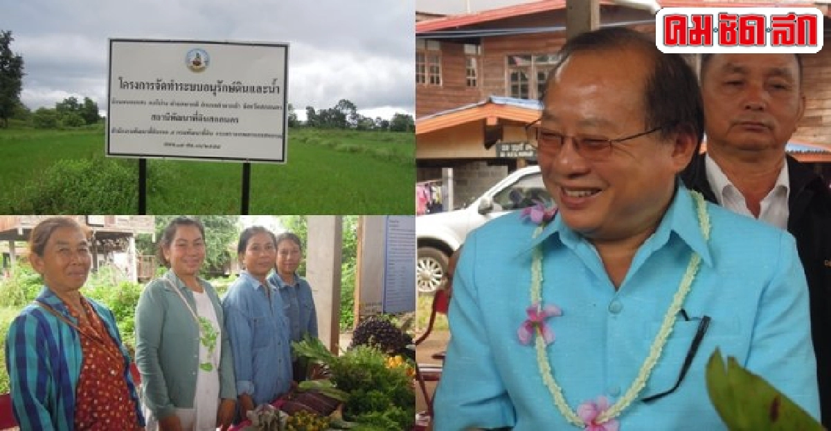 'ส.ป.ก.โมเดล' บ้านนาแต้ อีกความสำเร็จเชิงบูรณาการภาคเกษตร 'ส.ป.ก.โมเดล' บ้านนาแต้ อีกความสำเร็จเชิงบูรณาการภาคเกษตร