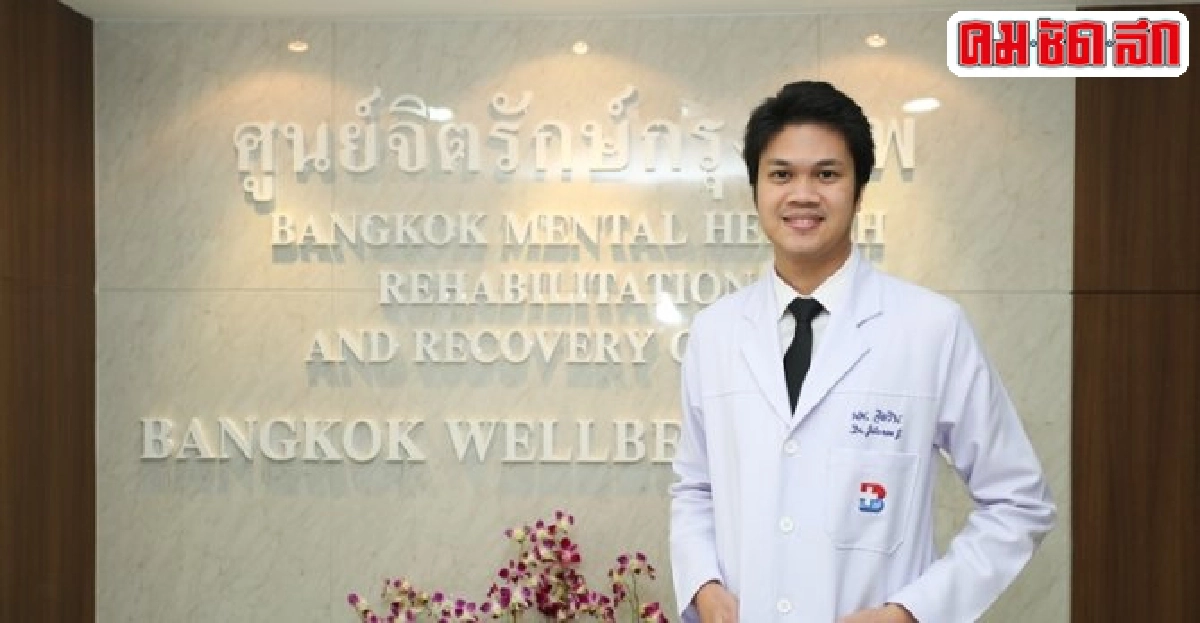 จิตแพทย์แนะวิธีลดเครียด จิตแพทย์แนะวิธีลดเครียด