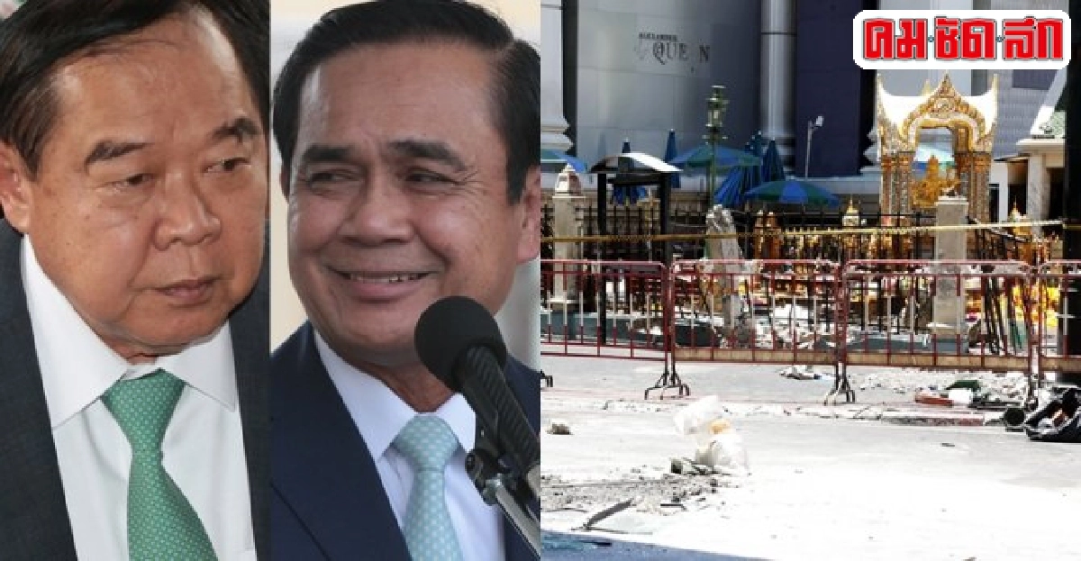 เปิดพิมพ์เขียวกระทรวงความมั่นคง