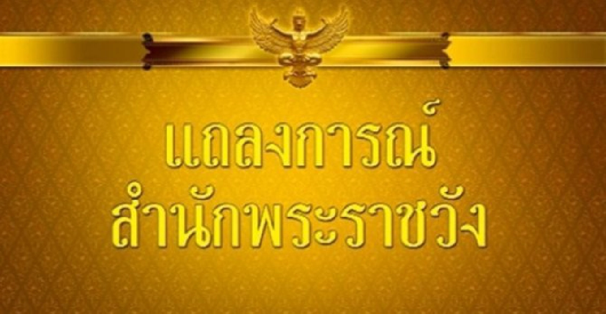 ในหลวงพระอาการดีขึ้นปลอดอักเสบลดลงไม่มีไข้เสวยฯได้ ในหลวงพระอาการดีขึ้นปลอดอักเสบลดลงไม่มีไข้เสวยฯได้