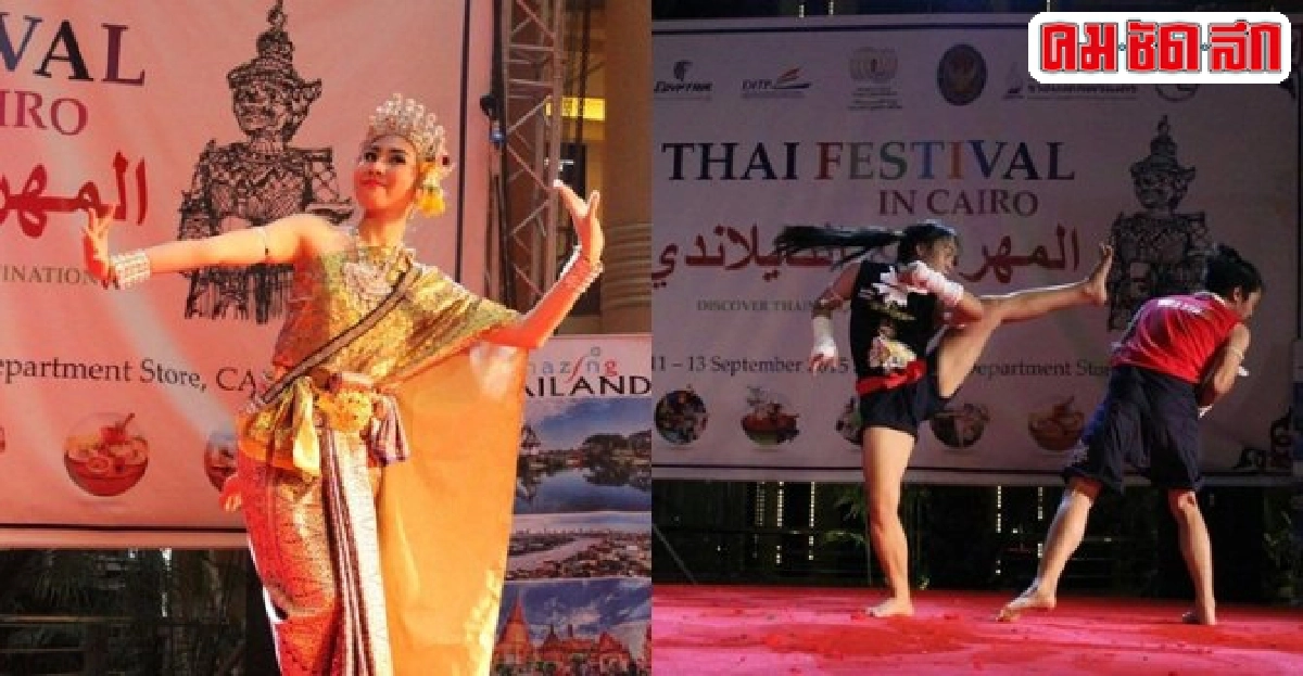 เปิดโลกการศึกษามุสลิมตอน:Thai Festival อียิปต์ เปิดโลกการศึกษามุสลิมตอน:Thai Festival อียิปต์