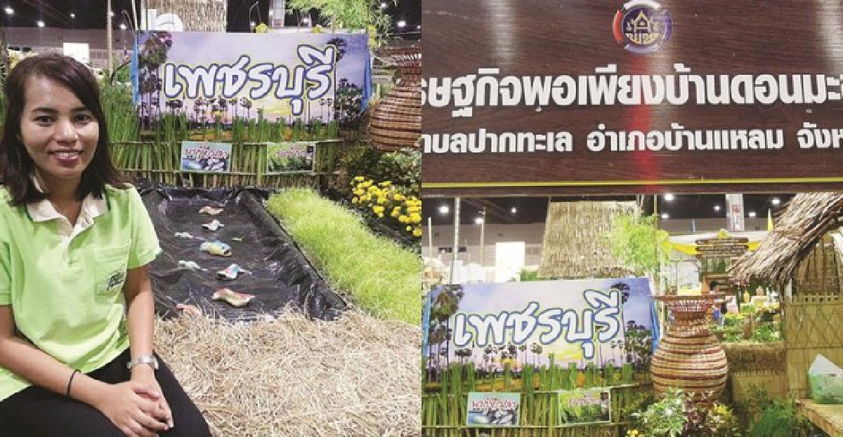 'คืนกำไรสู่ชุมชน'เป้าหมายหลักธ.แหล่งทุน'ดอนมะขามย่างเนื้อ' 'คืนกำไรสู่ชุมชน'เป้าหมายหลักธ.แหล่งทุน'ดอนมะขามย่างเนื้อ'