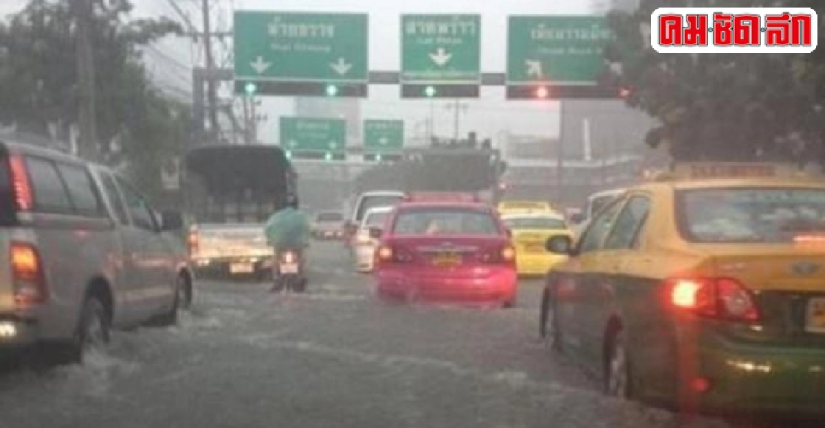 เตือน13จว.รังวังฝนตกหนัก เตือน13จว.รังวังฝนตกหนัก