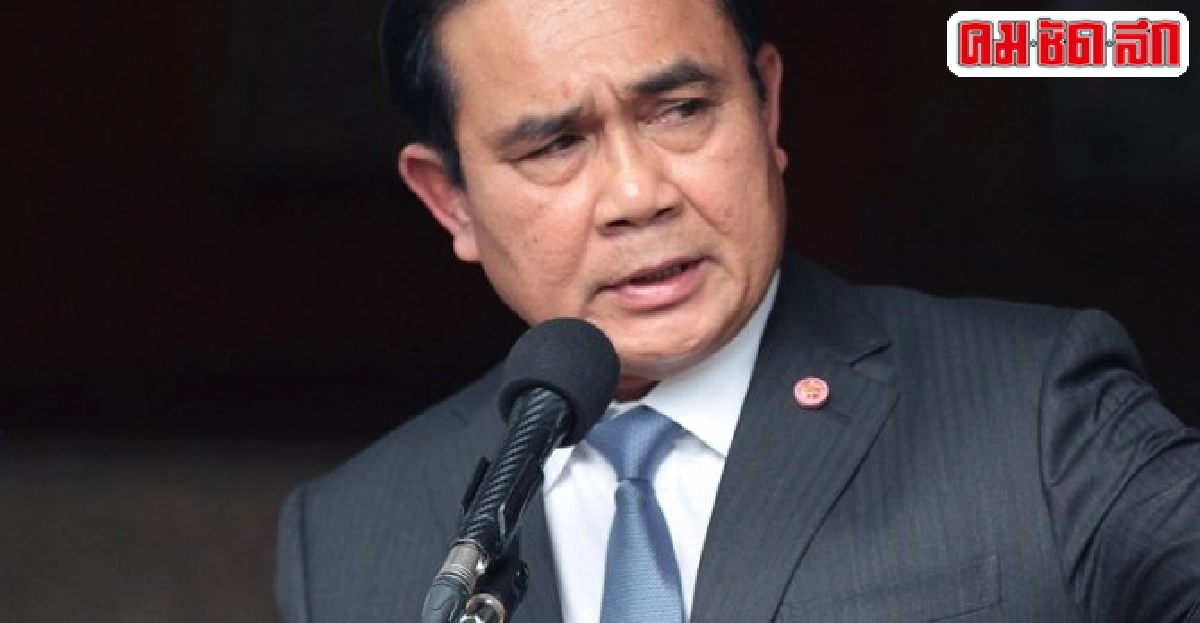 ประยุทธ์ปูดมีคนยุให้ใช้ก.ม.พิเศษ  